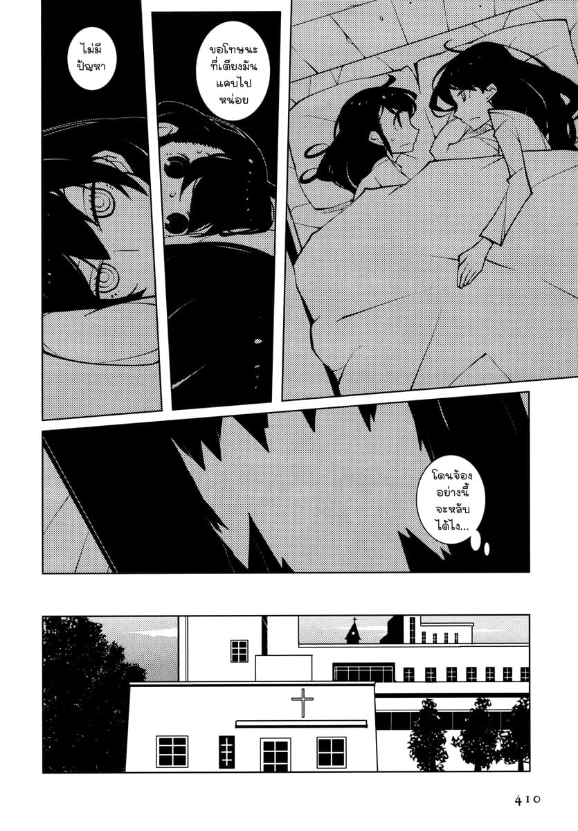 Suicide Parabellum กระสุนพิฆาตโลก 2-2