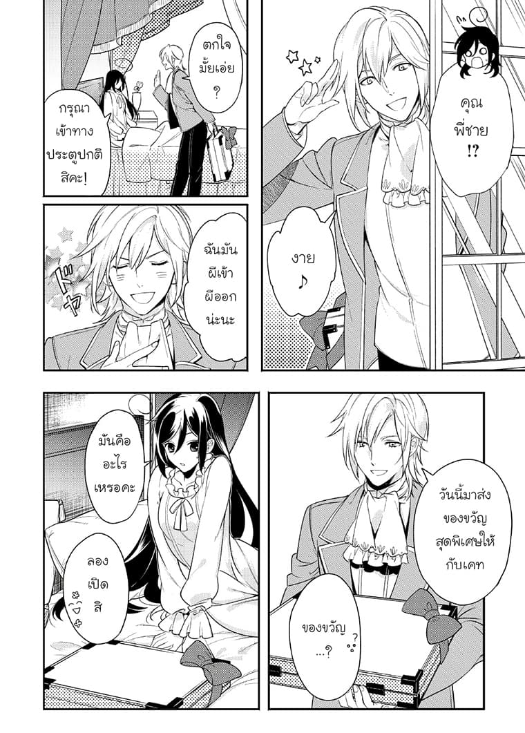 Soushikikan to Watashi no Jijou 4-4