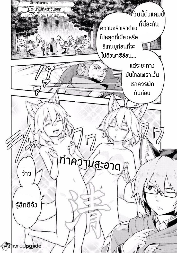 Konjiki no Moji Tsukai - Yuusha Yonin ni Makikomareta Unique Cheat ผู้ใช้อักษรสีทอง 26-แฟรี่การ์เด้น