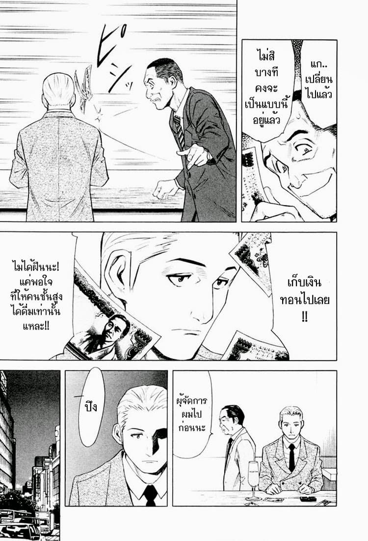 Bartender 7-Suze Memory