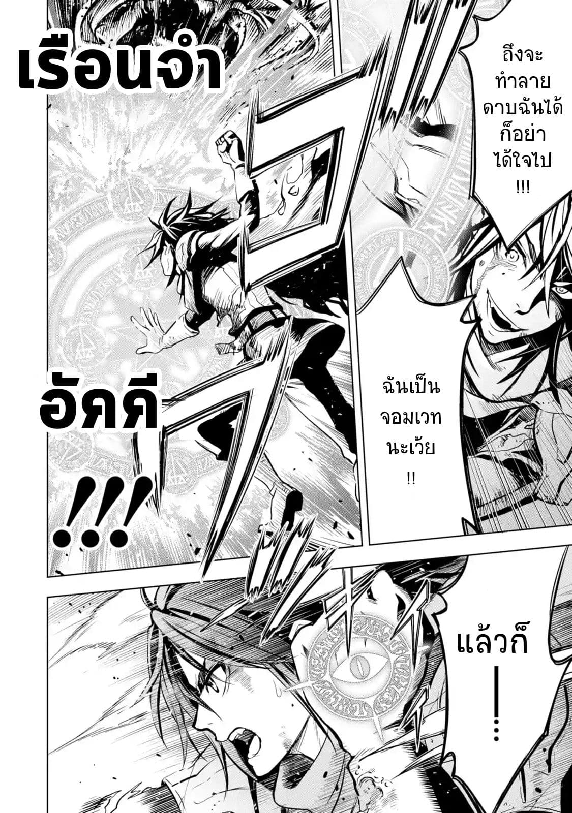 Koko wa Ore ni Makasete Saki ni Ike to Itte kara 10 Nen ga Tattara Densetsu ni Natteita 1-1