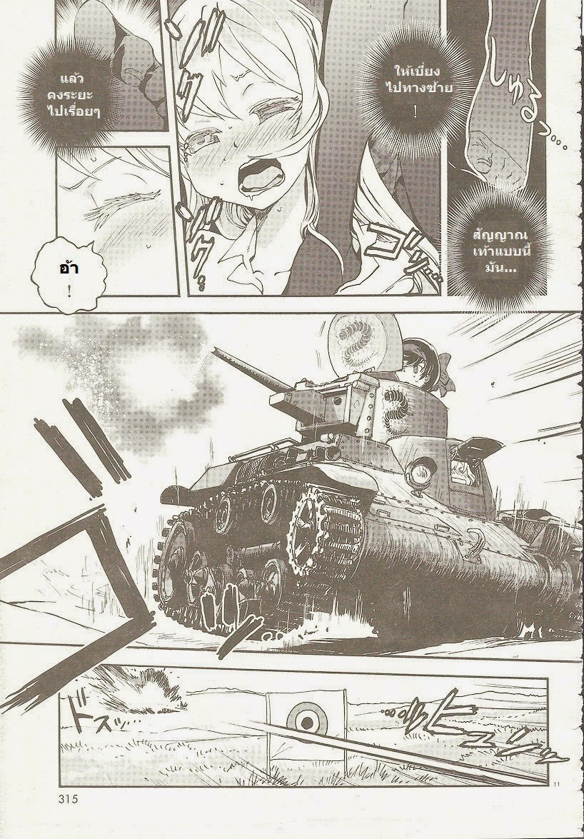 Girls Und Panzer: Ribbon Warrior 3-สองสิ่ง