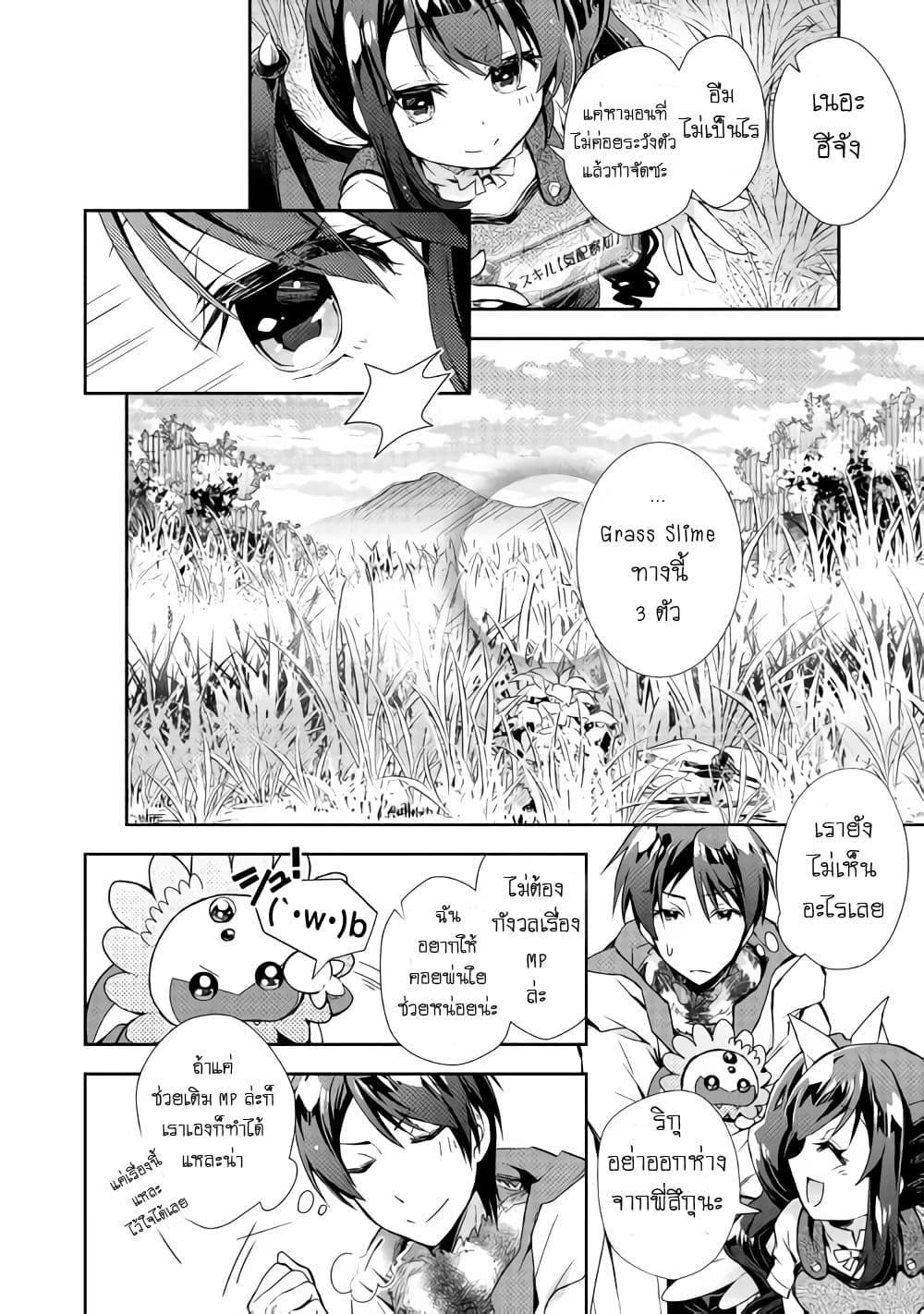 Nonbiri VRMMOki 24-เก็บเงินจากเควสล่ามอนกัน
