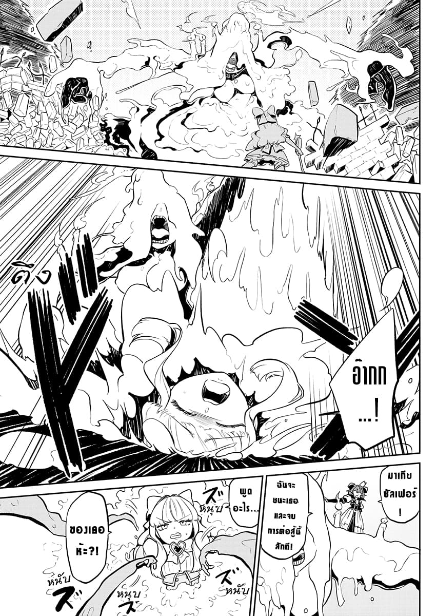 Looking up to Magical Girls 4-4