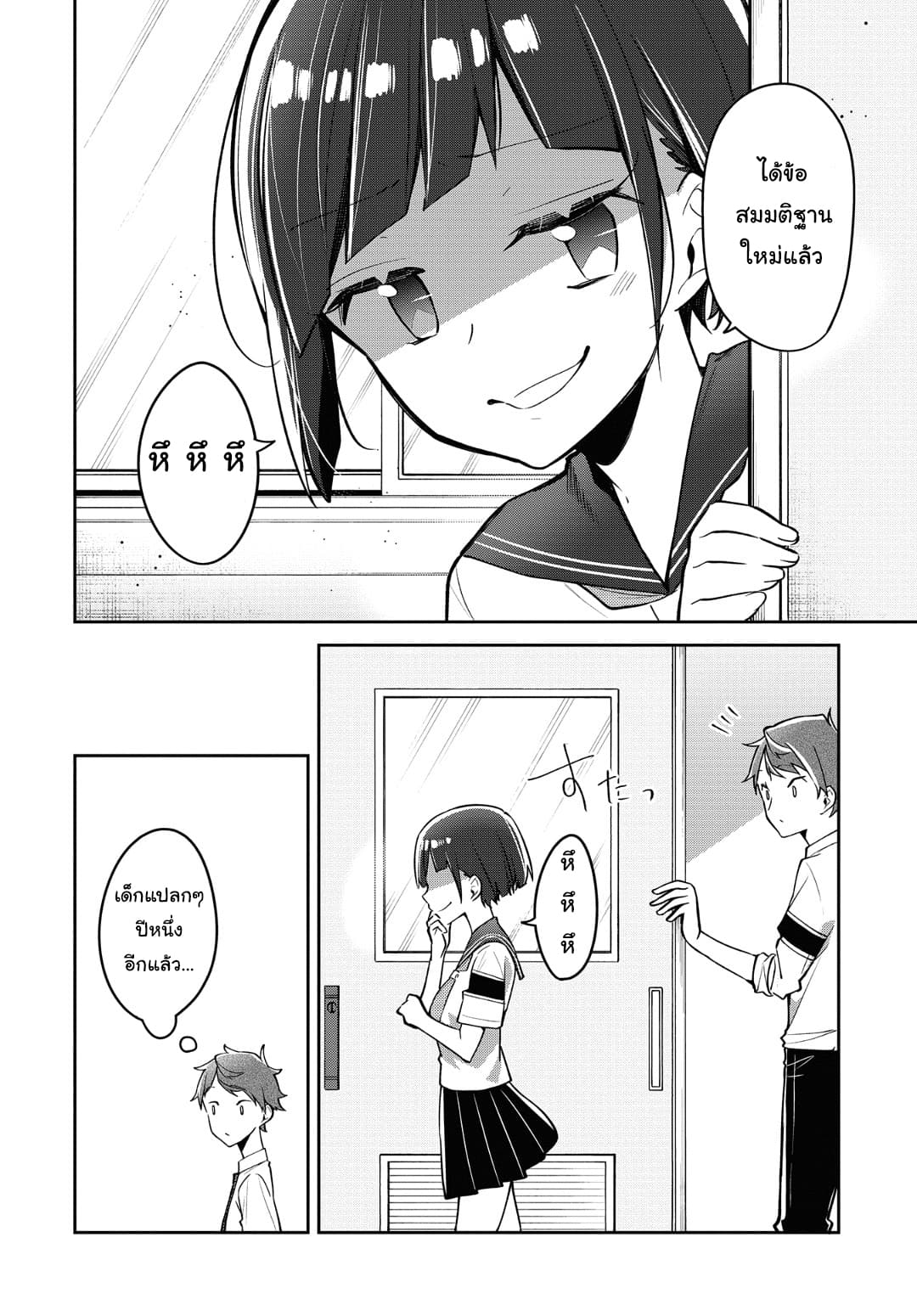 Himari no Mawari 11-ฮารุกิกับเคย์อยากจะเห็น