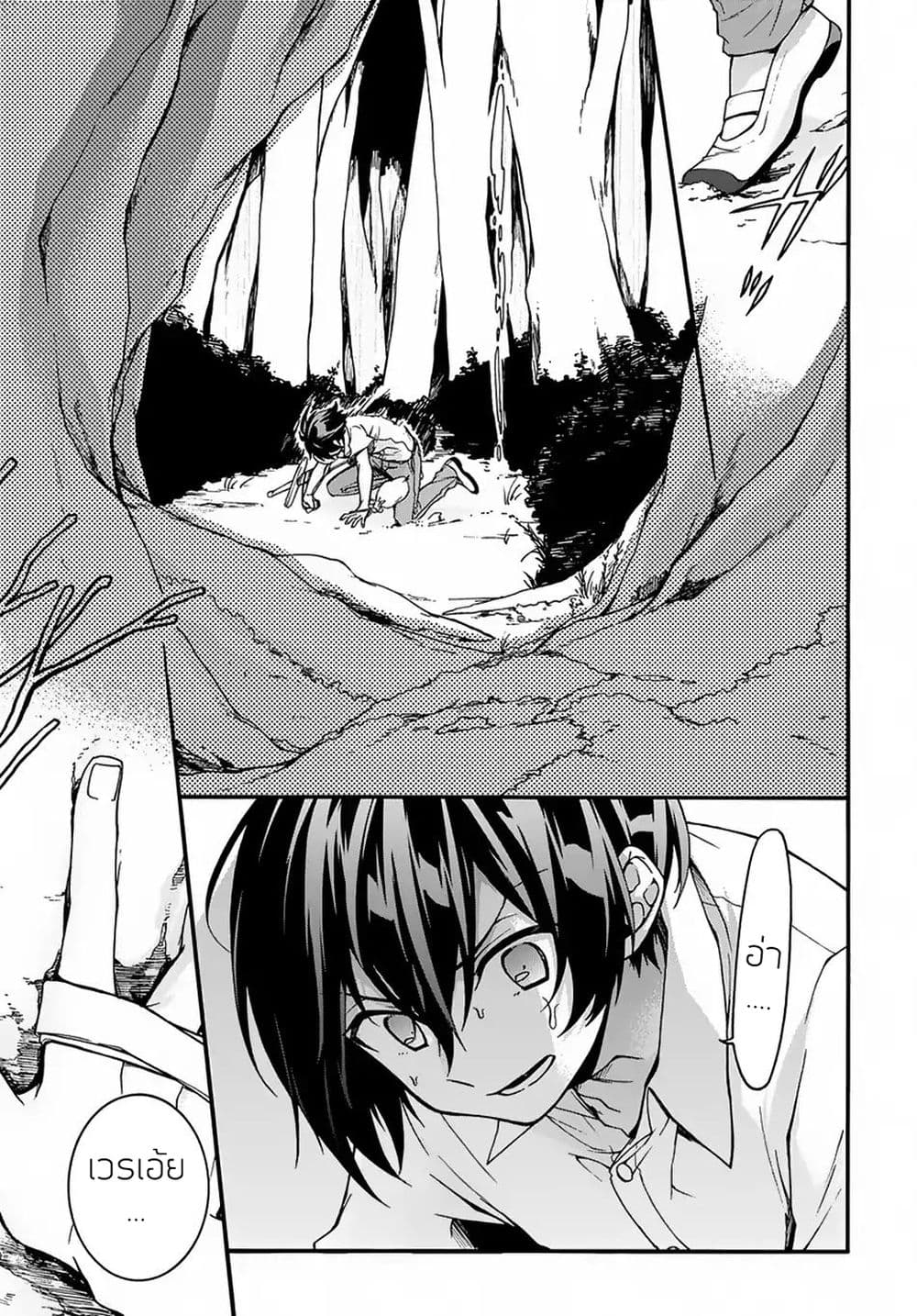 Garbage Brave: Isekai ni Shoukan Sare Suterareta Yuusha no Fukushuu Monogatari 1-1