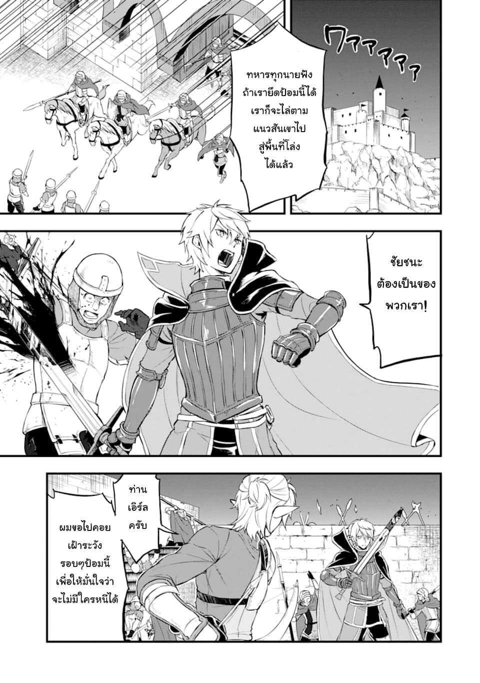 Oda Nobunaga to Iu Nazo no Shokugyo ga Mahou Kenshi yori Cheat Dattanode, Oukoku wo Tsukuru Koto ni Shimashita 15-ความเป็นและความตาย
