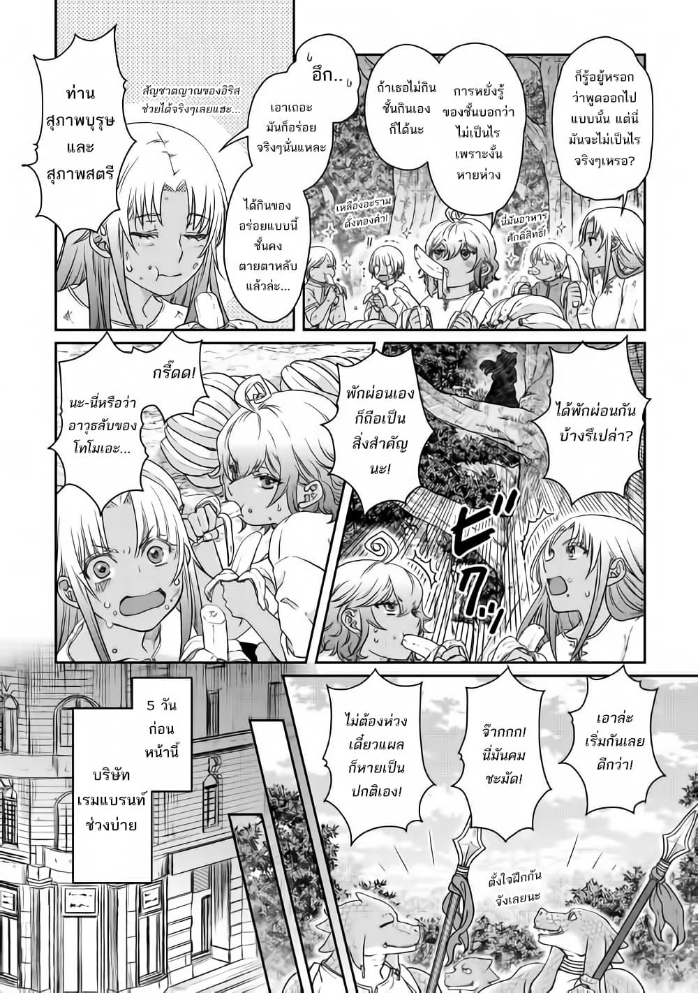 Tsuki ga Michibiku Isekai Douchuu 44-44