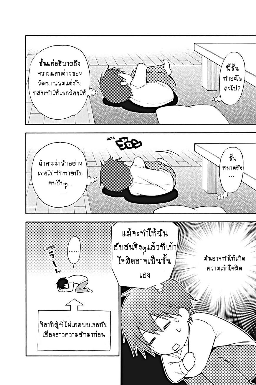 Kyou no Cerberus 14-ปะทะ!?