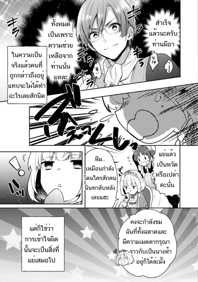 Tearmoon Empire Story 3-3