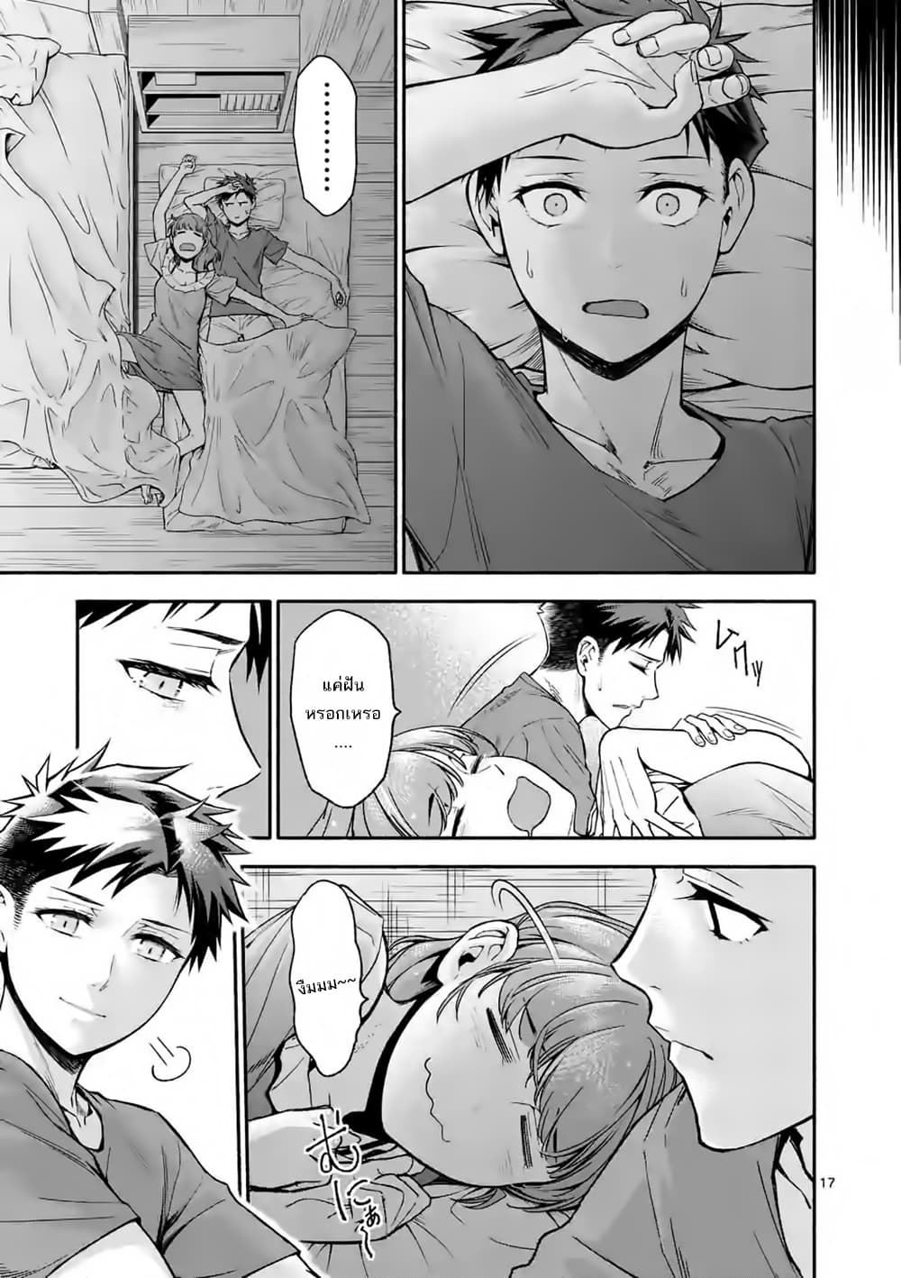 Shi ni Modori, Subete o Sukuu Tame ni Saikyou เอริคเกิดใหม่ 6-6