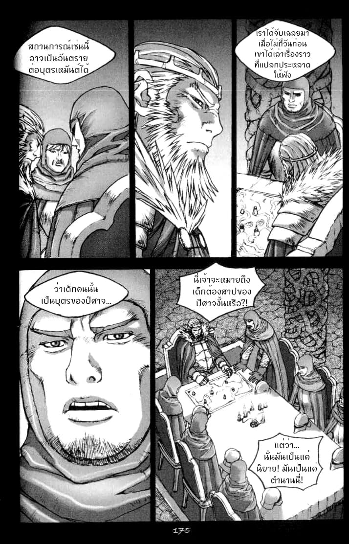 Chunchu The Genocide Fiend: Winter Child 1-1