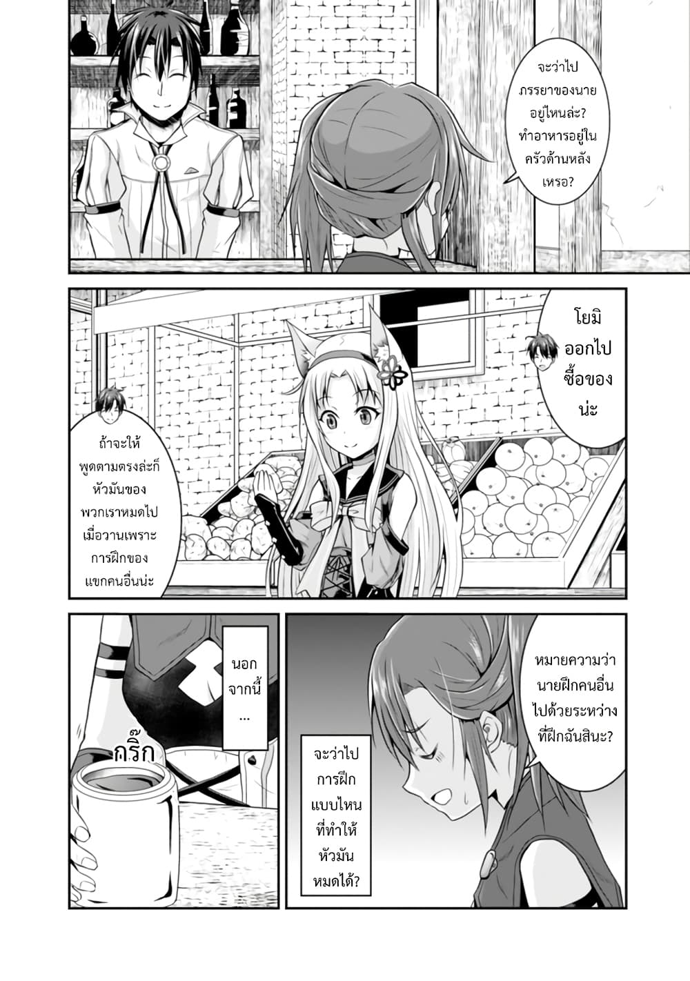 Save & Load no Dekiru Yadoya-San โรงแรมที่ให้คุณเซฟและโหลดได้ มีผู้กลับชาติมาเกิดสอนนักผจญภัยหน้าใหม่ 8-8