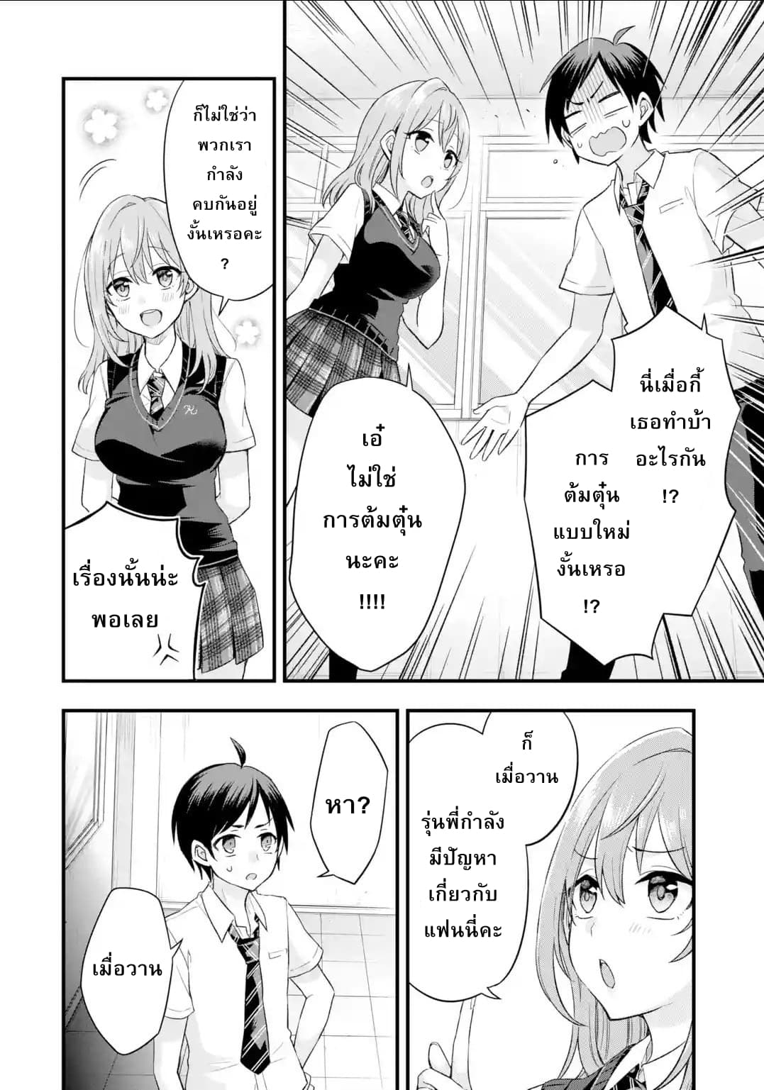 Tomodachi no Imouto ga Ore ni dake Uzai 1-น้องสาวของเพื่อนทำตัวน่ารำคาญแค่กับฉัน