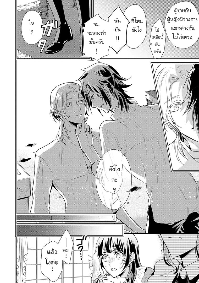 Daites Ryou Koubouki 4-4