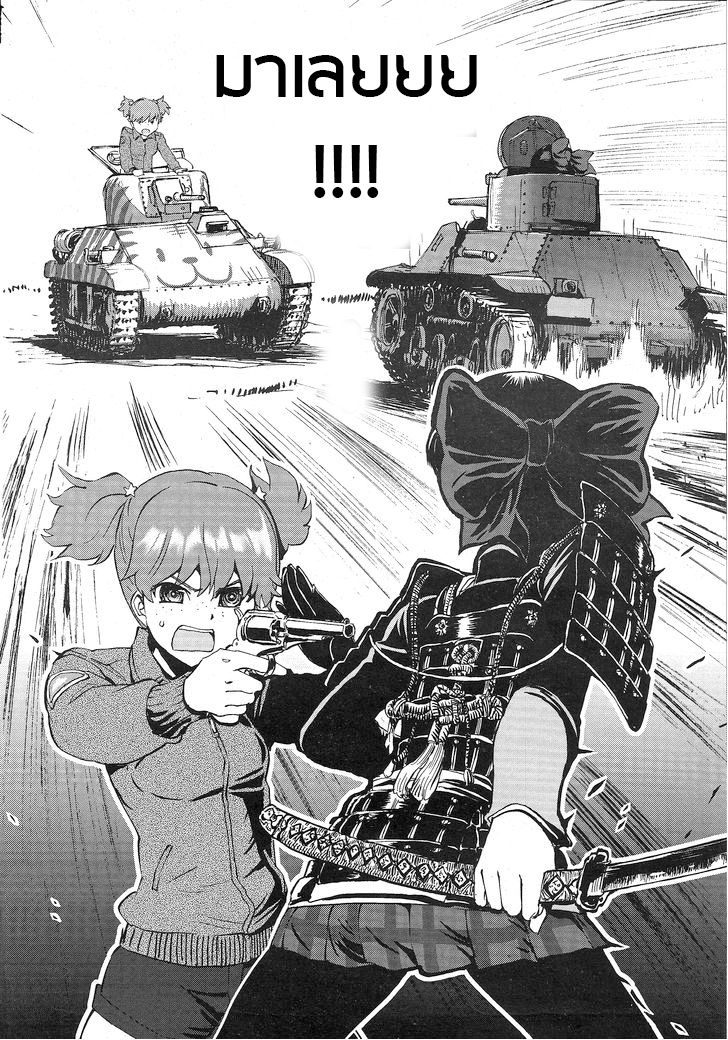 Girls Und Panzer: Ribbon Warrior 4-ทีมตะขาบเดินหน้า