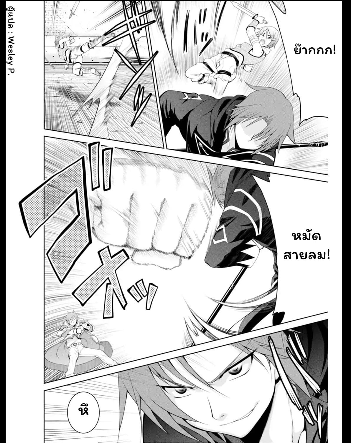 Legend (Takano Masaharu) 19-19