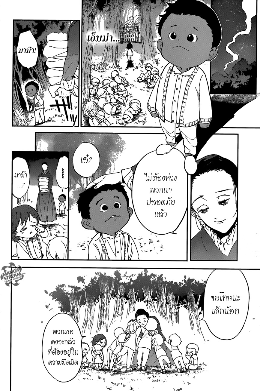 The Promised Neverland 37-การหลบหนี