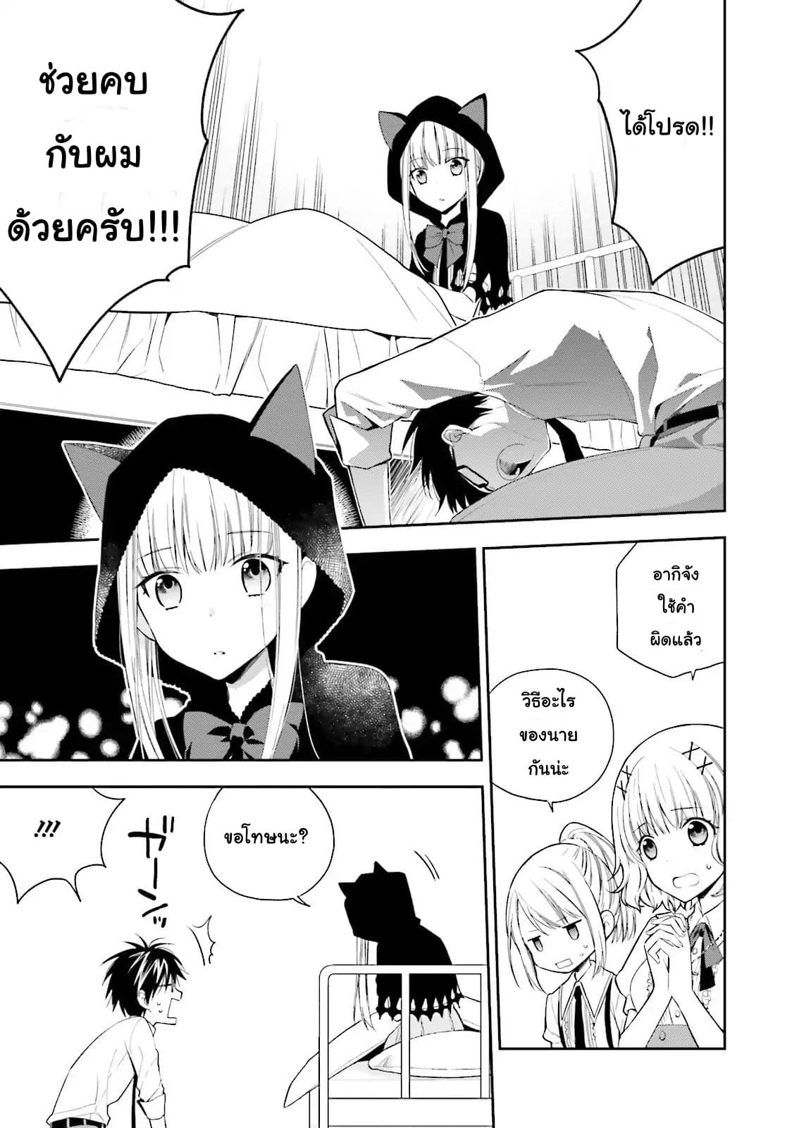 Kono Sekai wa Tsuite iru 1-1