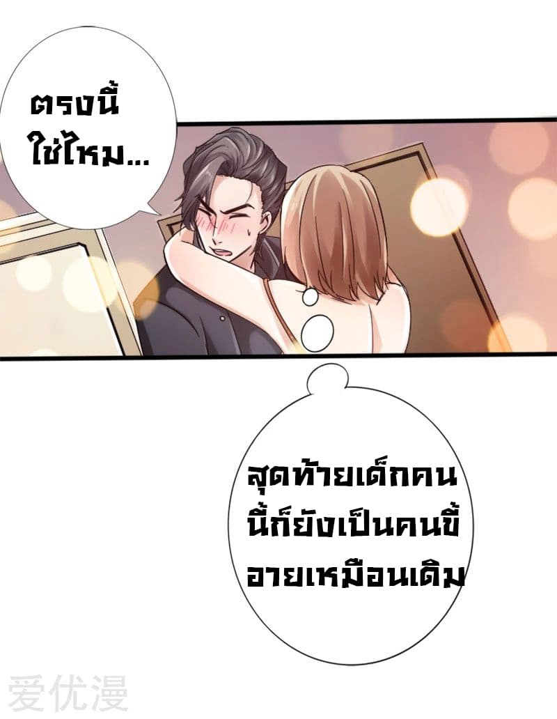 Peerless Evil 9-9