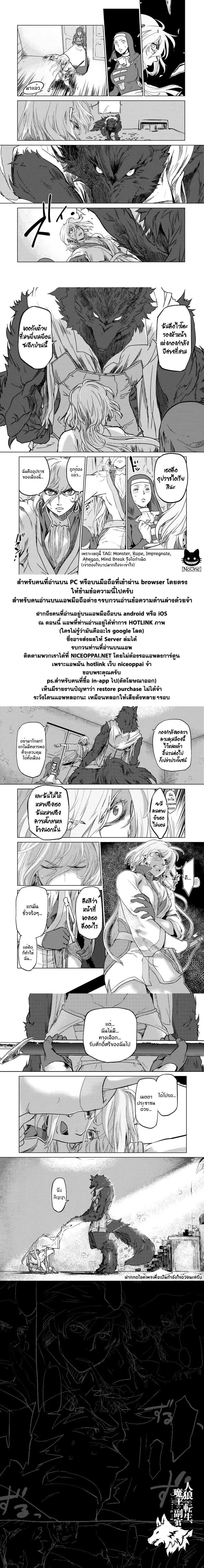 Jinrou e no Tensei, Maou no Fukukan 1-1