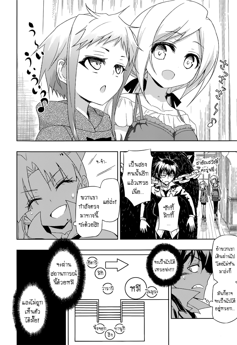 Busou Shoujo Machiavellianism 14-14