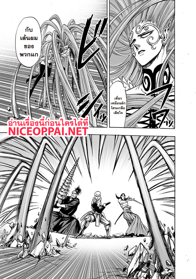 One Punch Man 104-ยอดมนุษย์