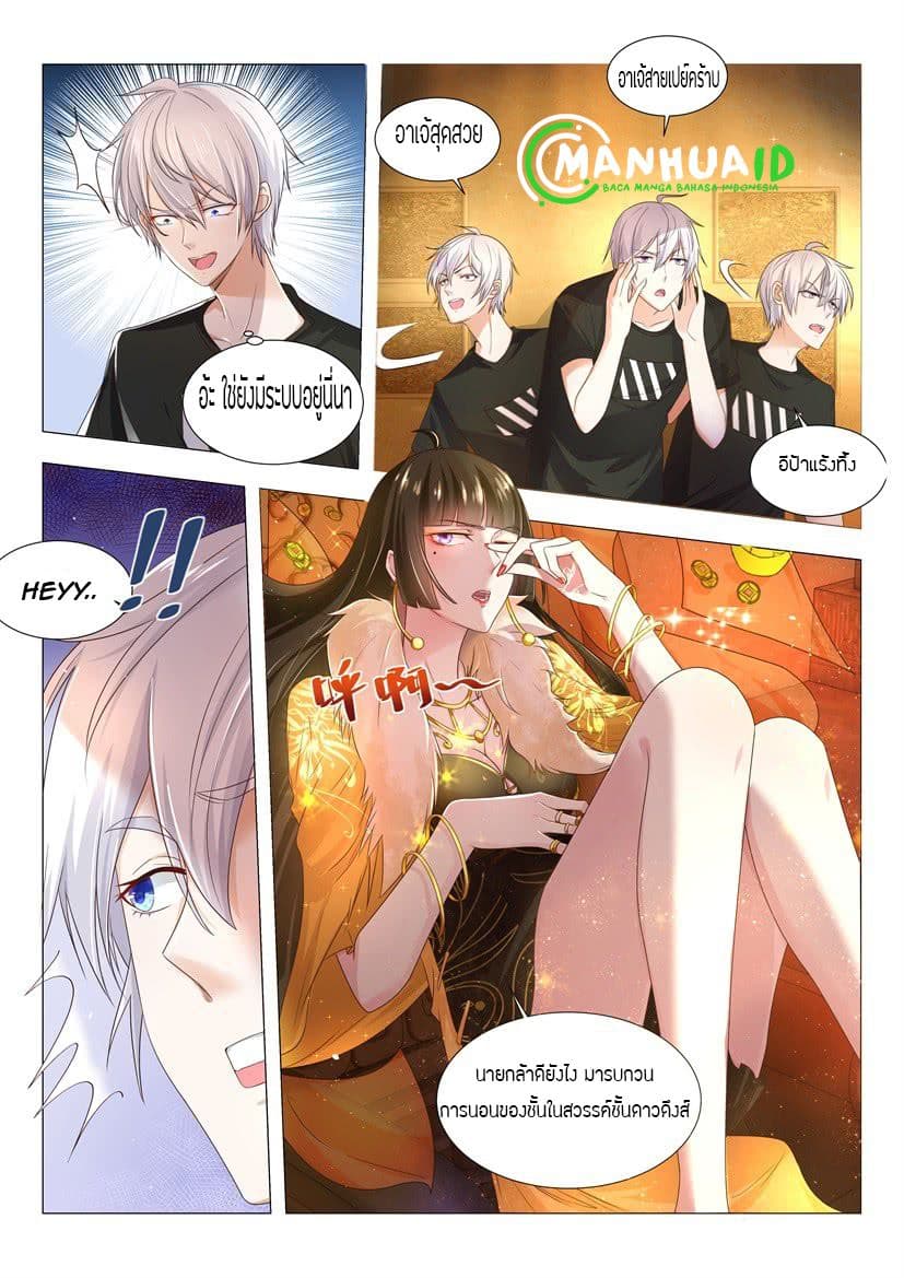 Shen Hao's Heavenly Fall System 3-3