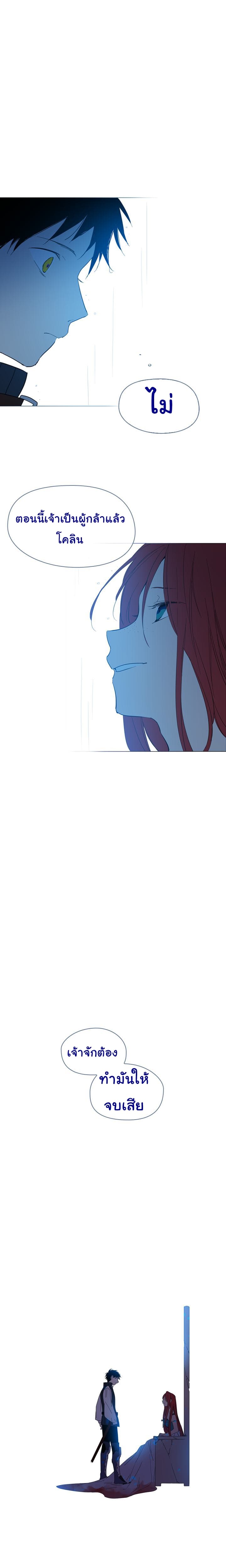 This Witch of Mine แม่มดยันเดเระกับไอ้หนุ่มใจงาม 11-11