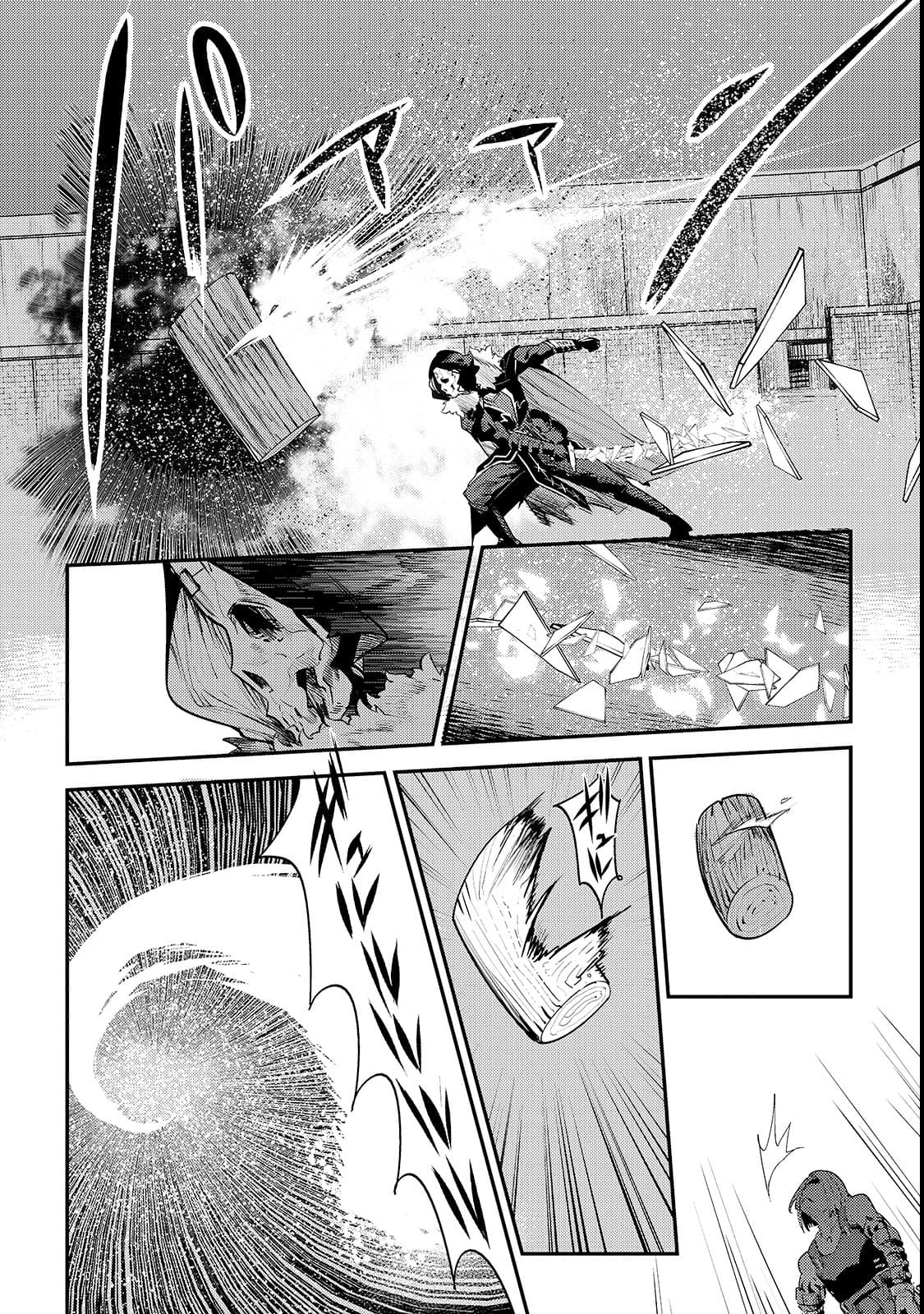 Nozomanu Fushi no Boukensha 18-หนึ่งเหรียญทองแดง