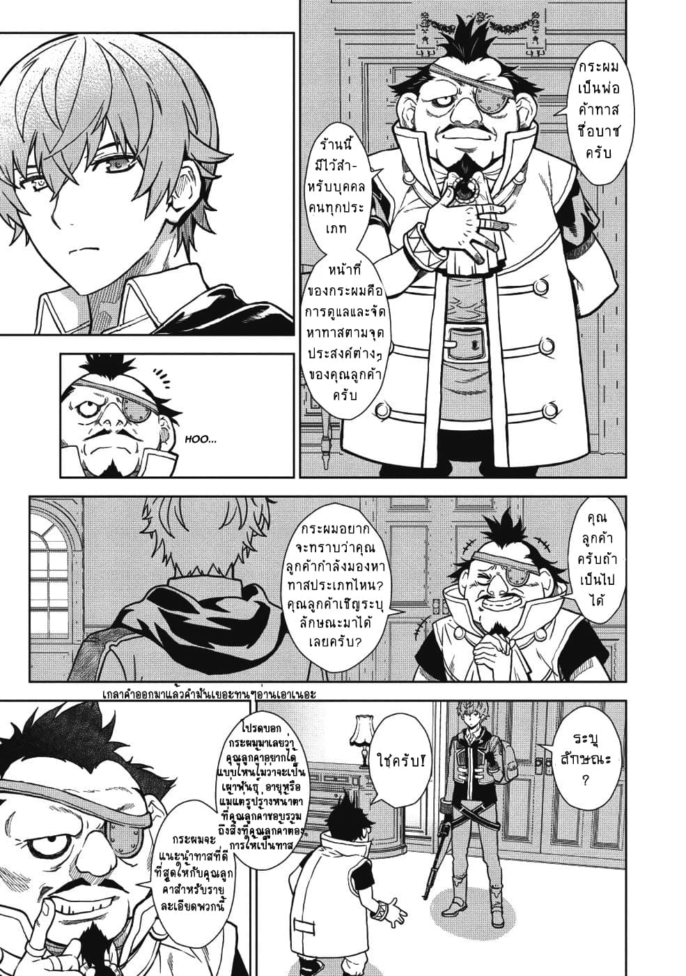 Magan to Dangan o Tsukatte Isekai o Buchinuku! 2-2