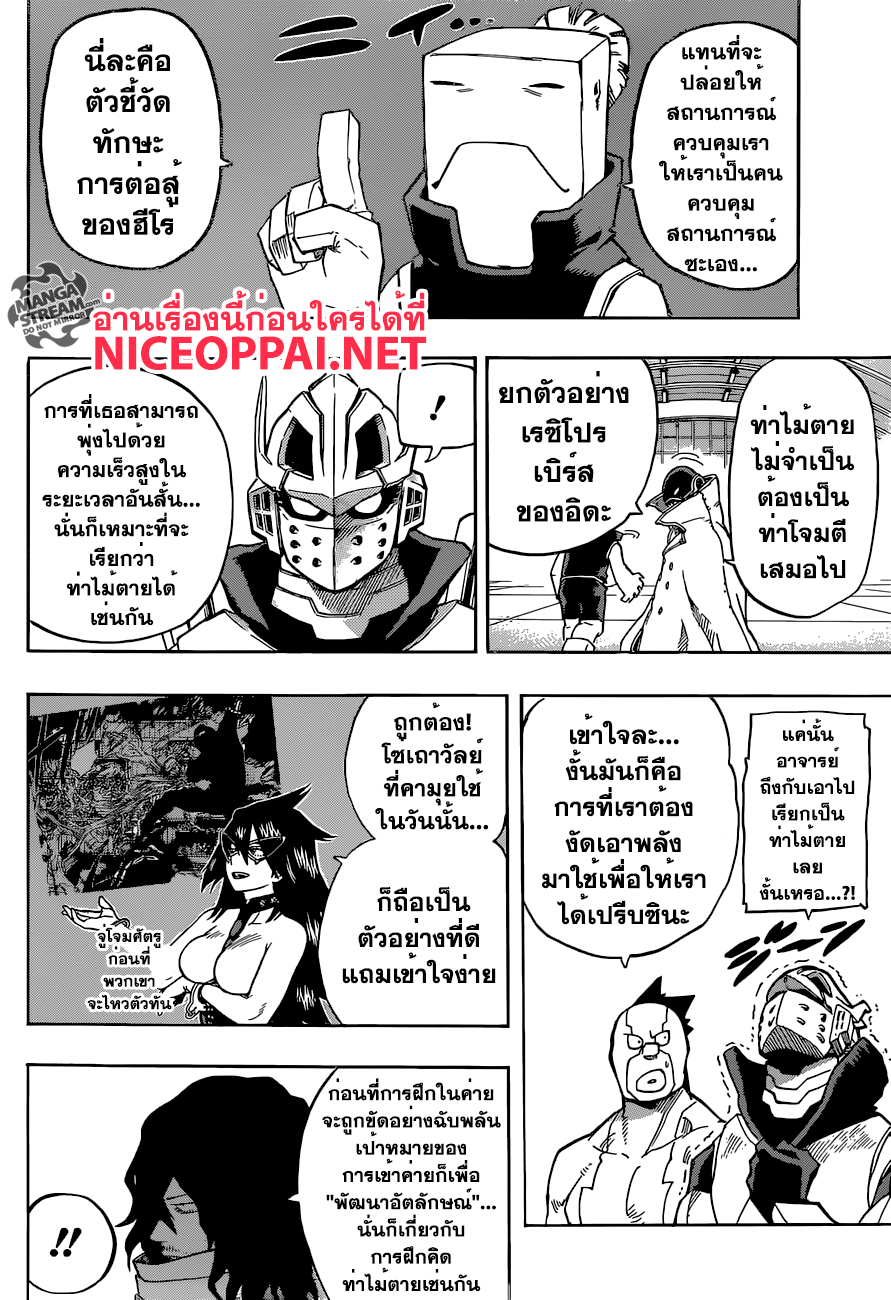 Boku no Hero Academia 100-TH-ท่าไม้ตาย