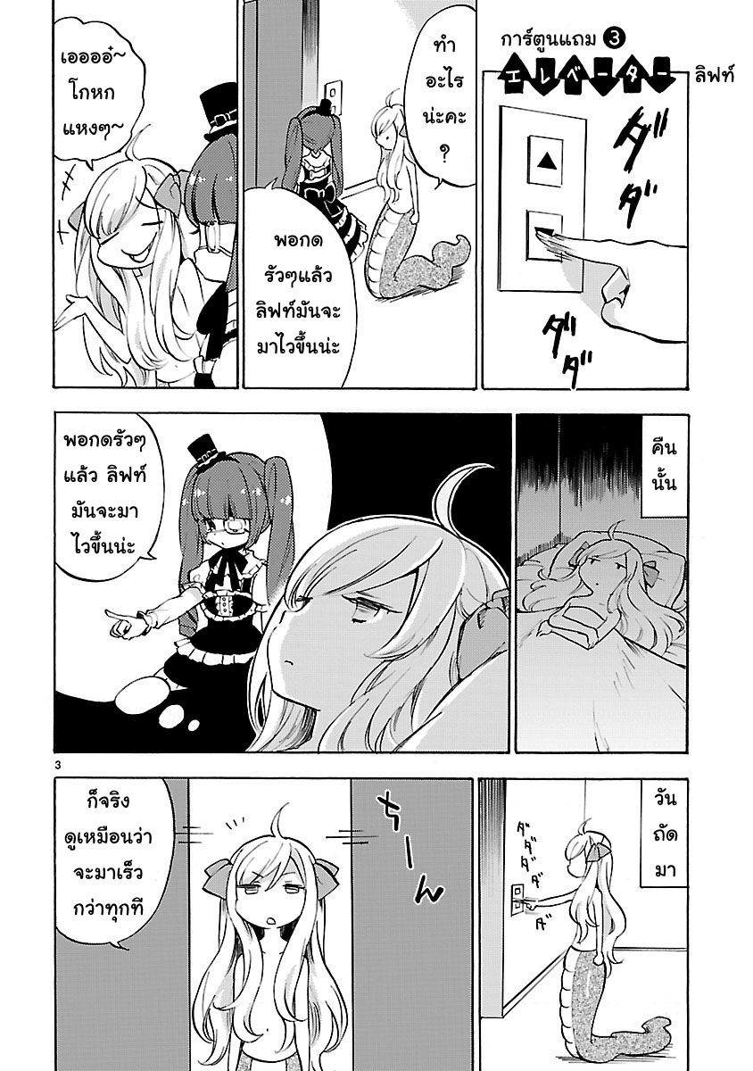 Jashin-chan Dropkick 26-ผู้ต้องสงสัยคือจาชินจัง