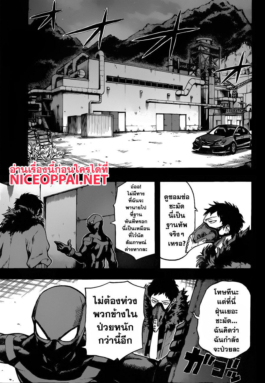 Boku no Hero Academia 125-TH-โอเวอร์ฮาว