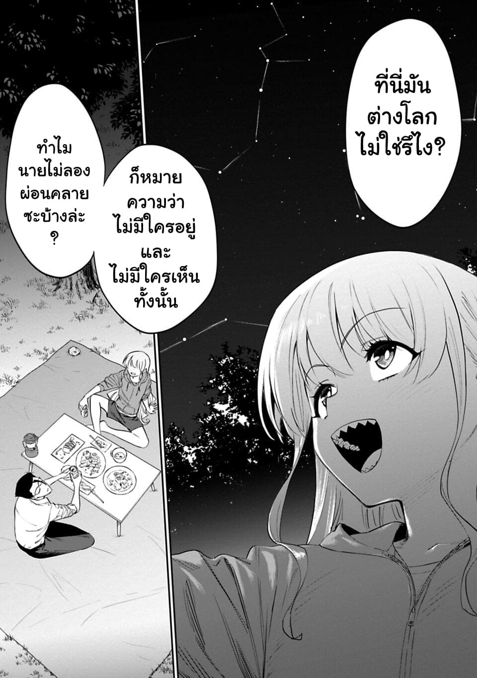 Isekai Bishoujo Juniku Ojisan to ต่างโลกกับคุณลุงในร่างโลลิ 11-11
