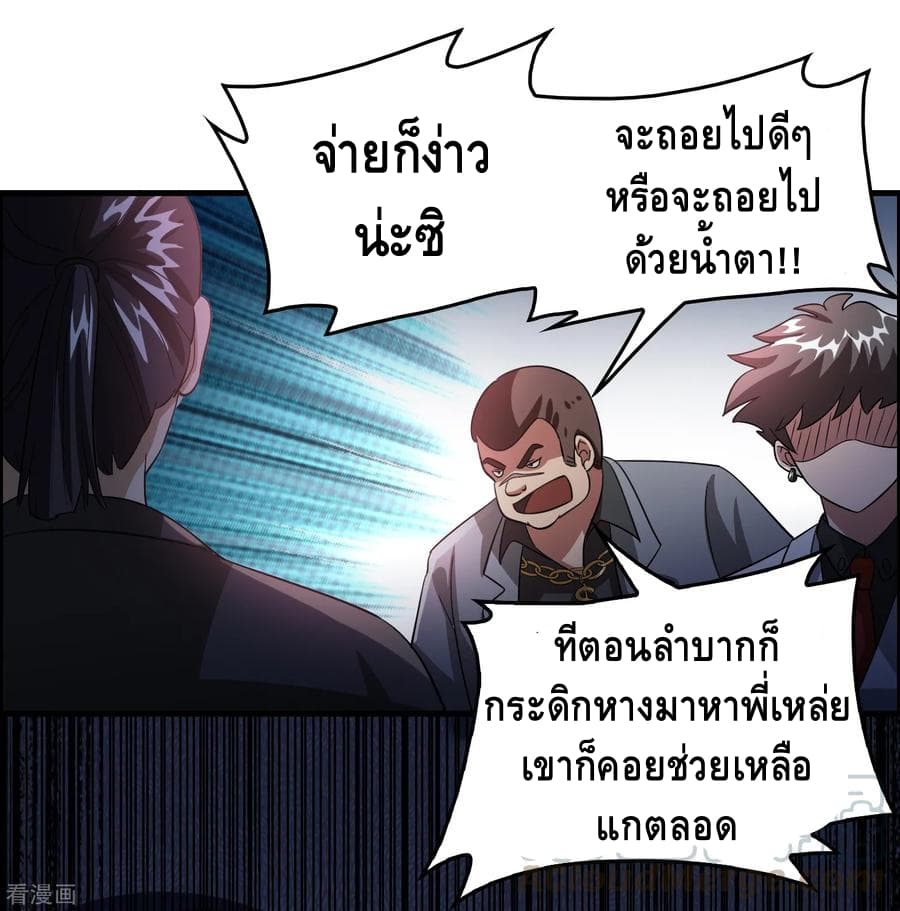 Become God Merchant in The Other World ข้ามต่างโลกเพื่อเป็นพ่อค้าเทพสุดมั่งคั่ง 30-30