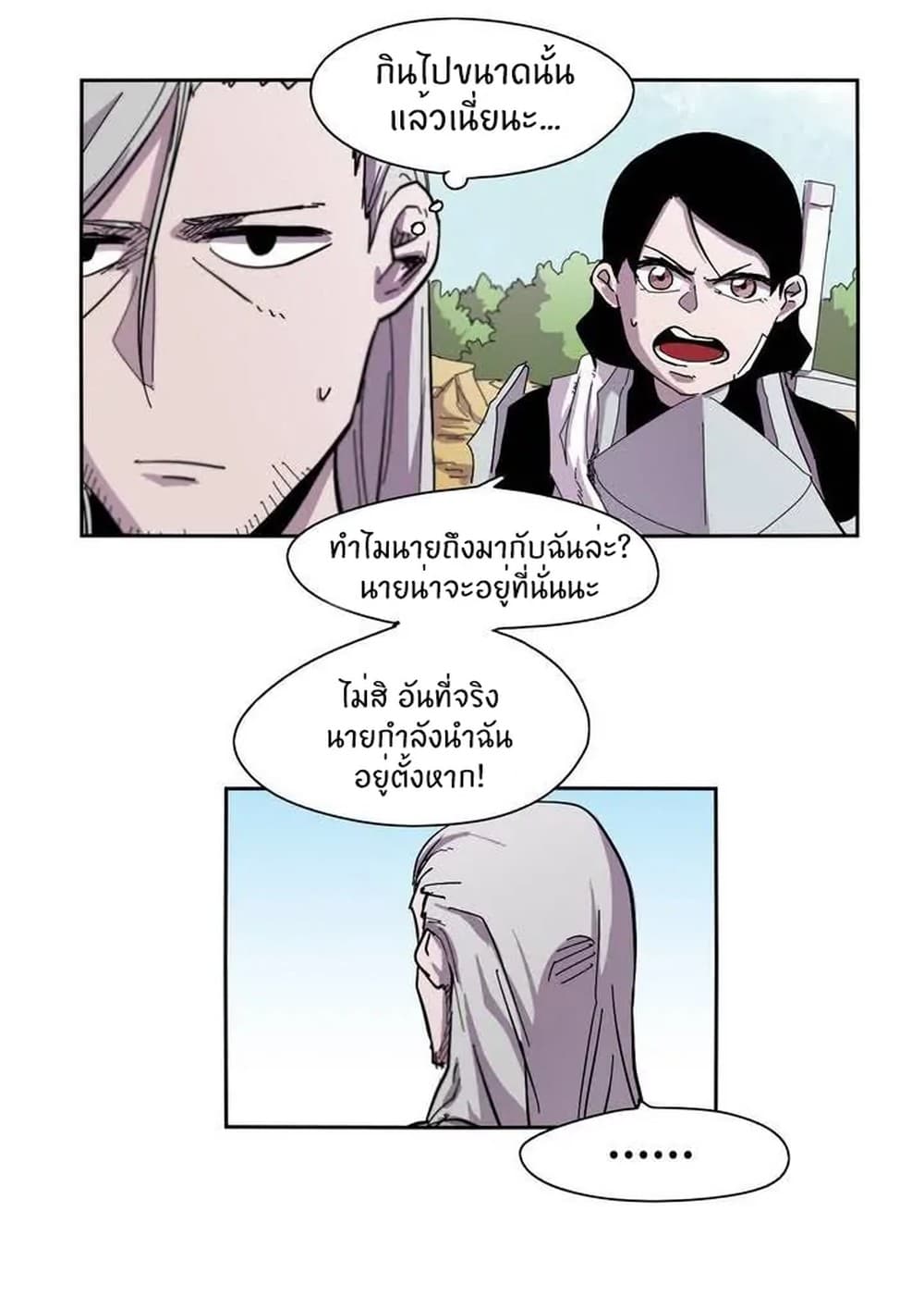 Epic of Gilgamesh 5-5