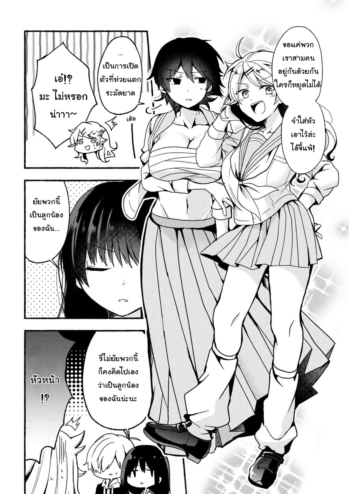 Pashiri na Boku to Koi suru Banchou-san 4-4