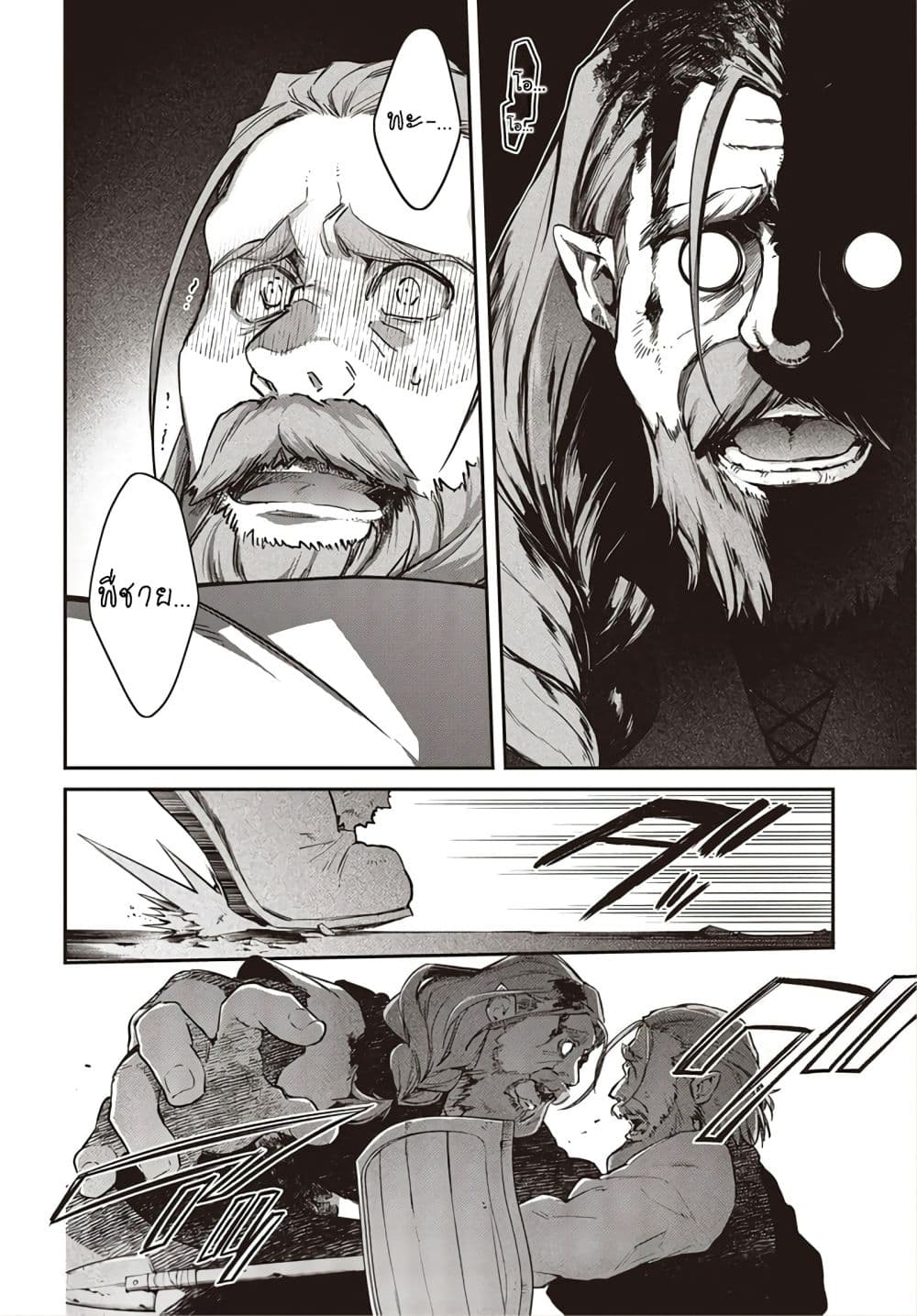 Realist Maou Niyoru Seiiki Naki Isekai Kaikaku จอมมารผู้รู้แจ้งกู้โลก 14-14