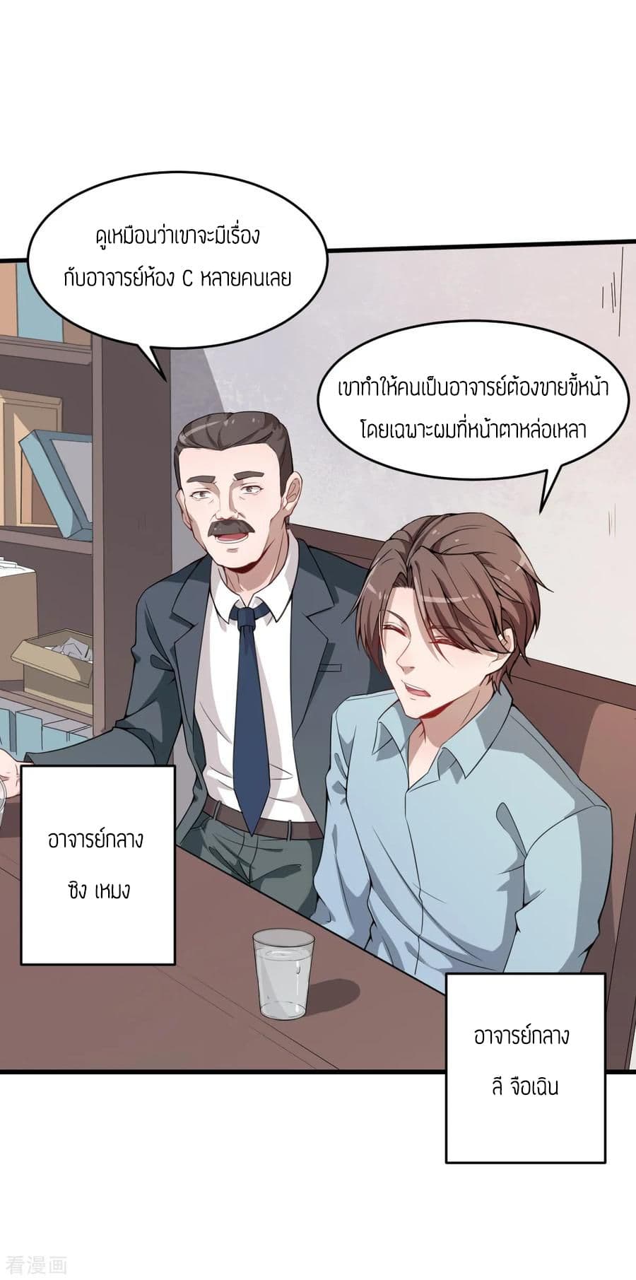Teacher Mad System 24-24