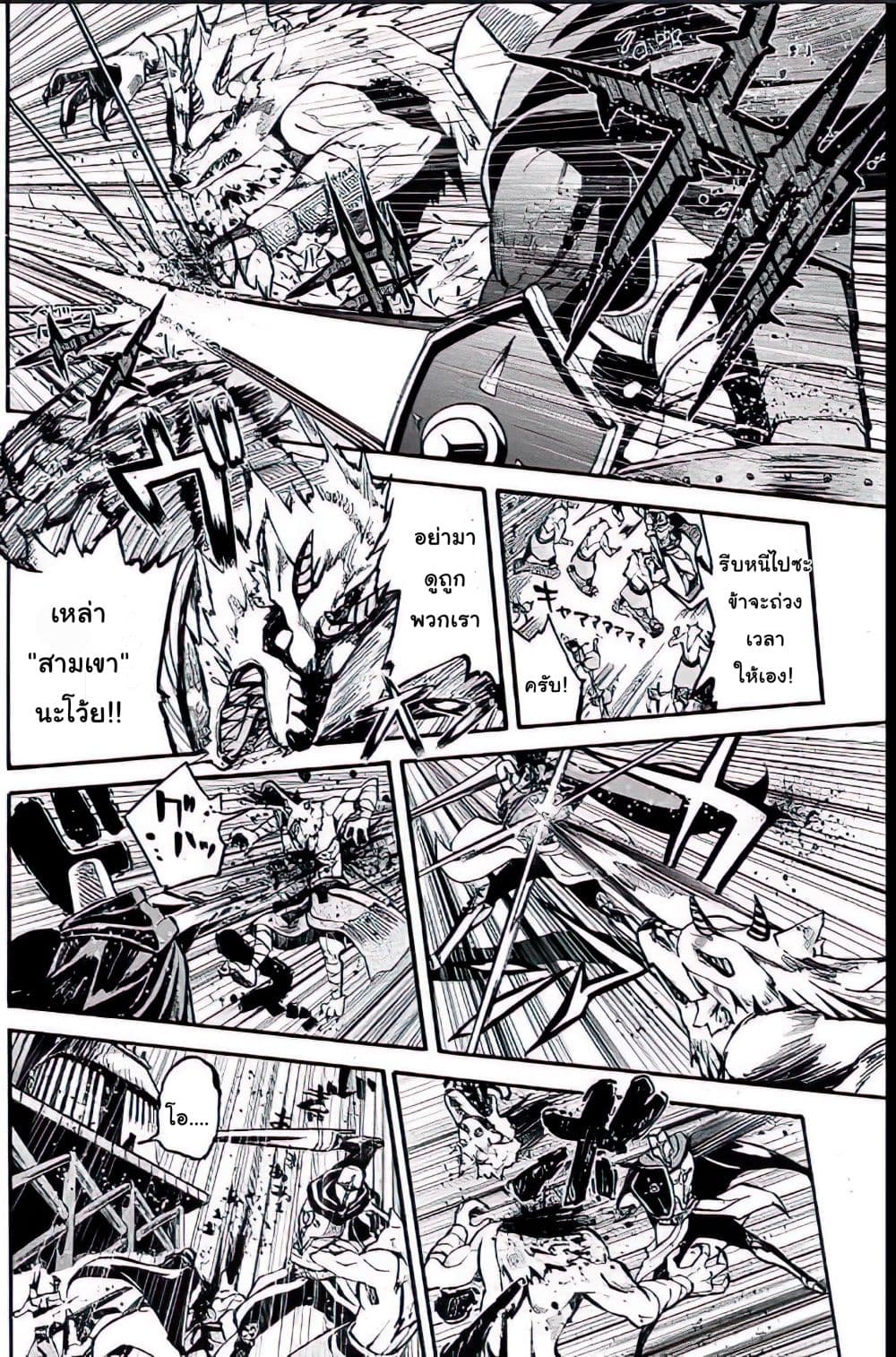 Magatsu Wanashi no Yuusha Kari 3-3