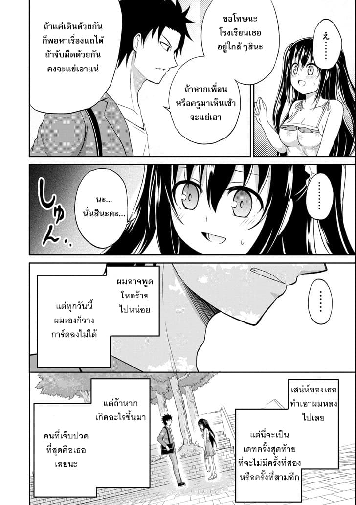 29 to JK 6-29&JK (ตอนที่ 1)