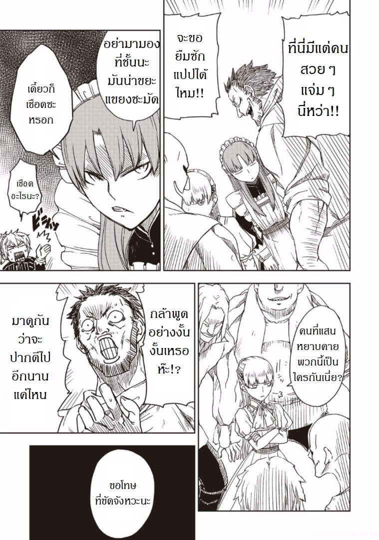 Isekai Tensei Soudouki 14-14