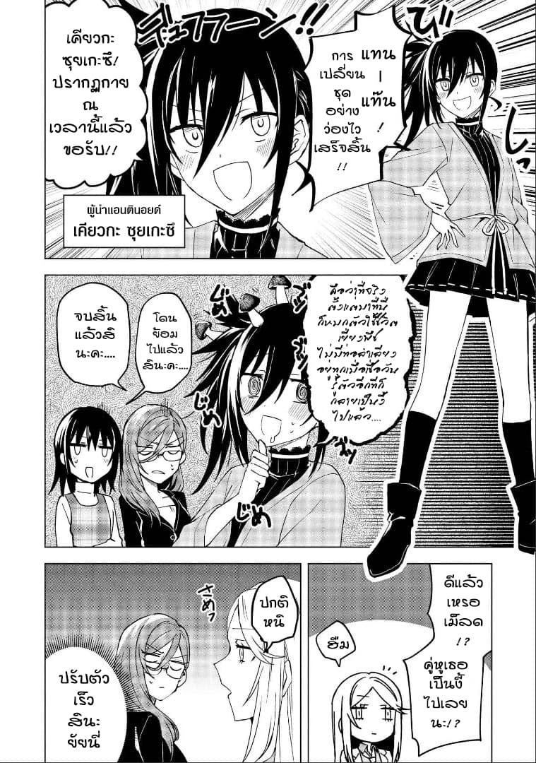 Hero-san and Former General-san 3-การเผชิญหน้าโดยไม่คาดคิดกับการกลับมาพบกันใหม่