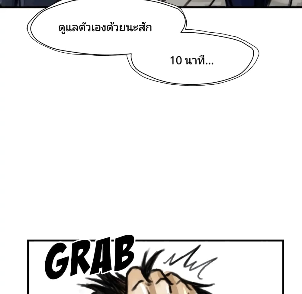 Twoman 0-0