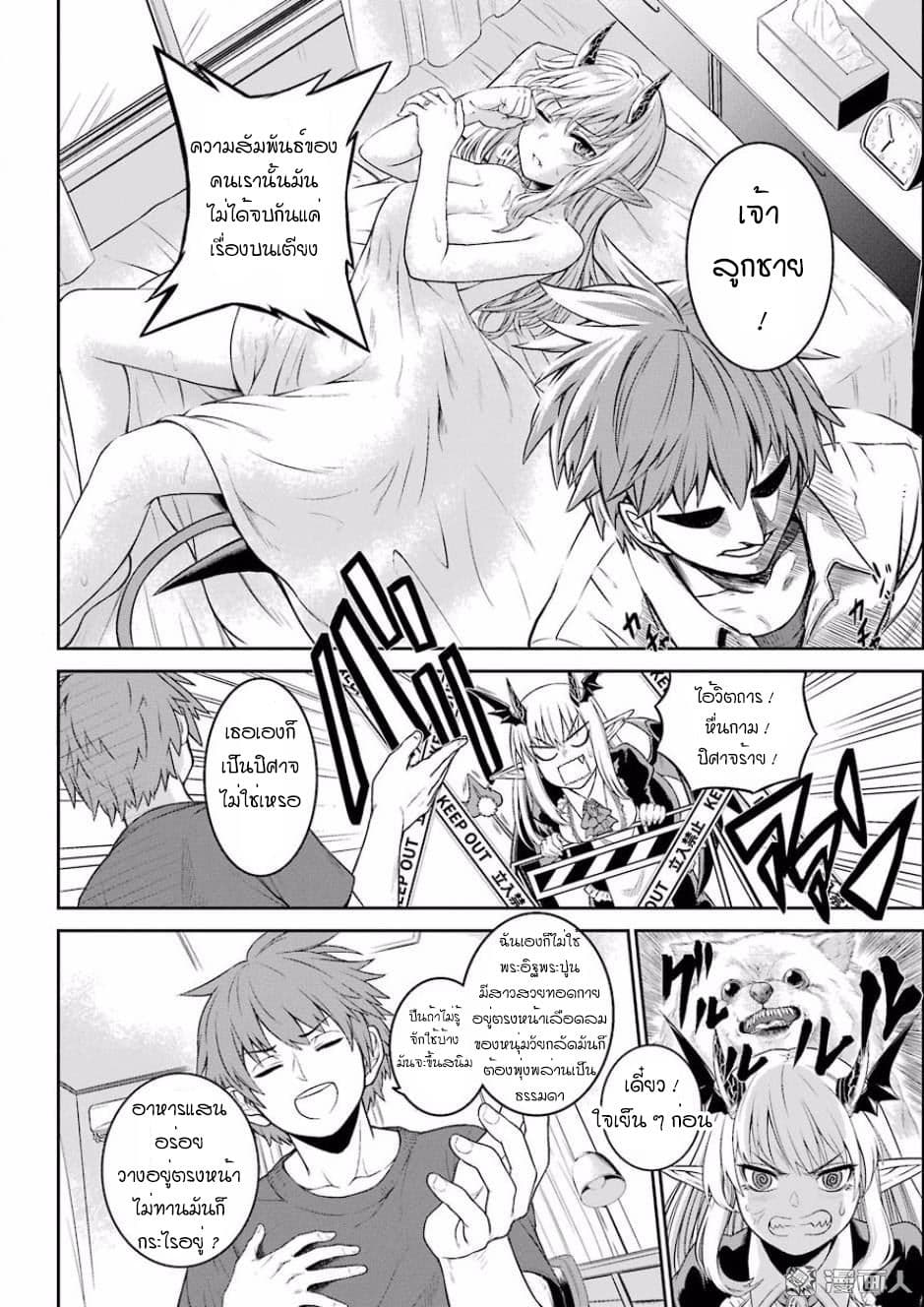NTR War 1-One Shot