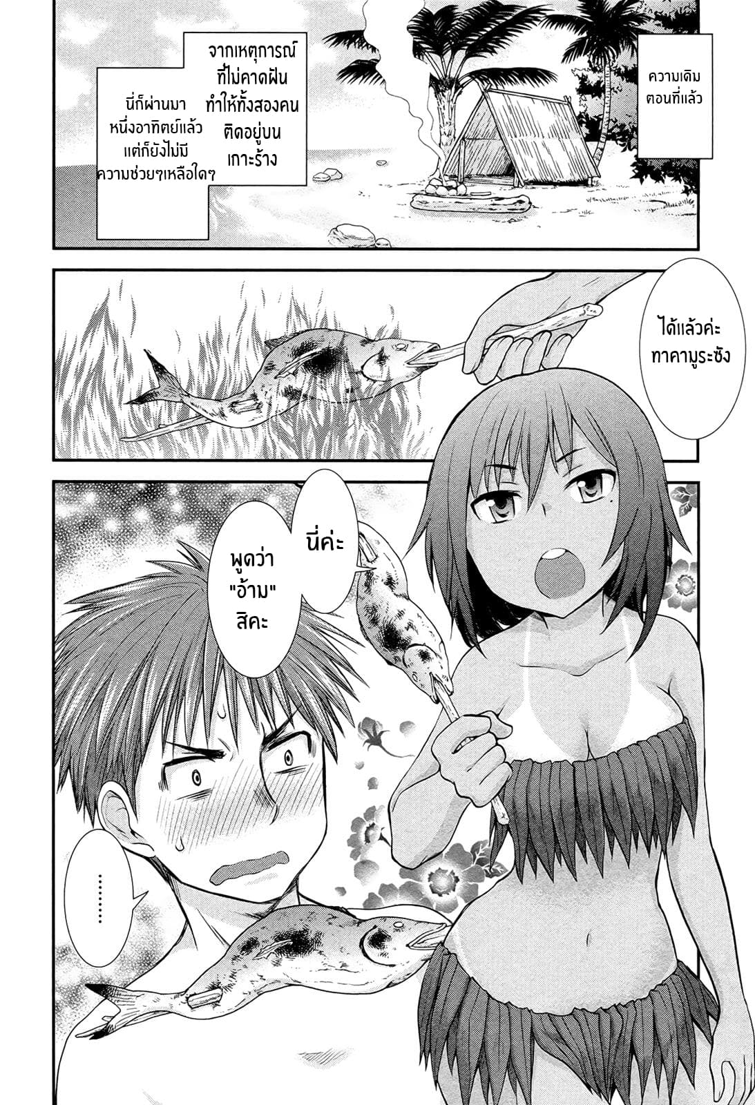 Henjo - Hen na Joshi Kousei Amaguri Senko 5-5