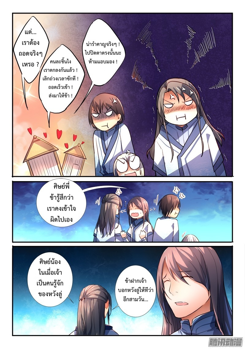 Spirit Blade Mountain 197-197