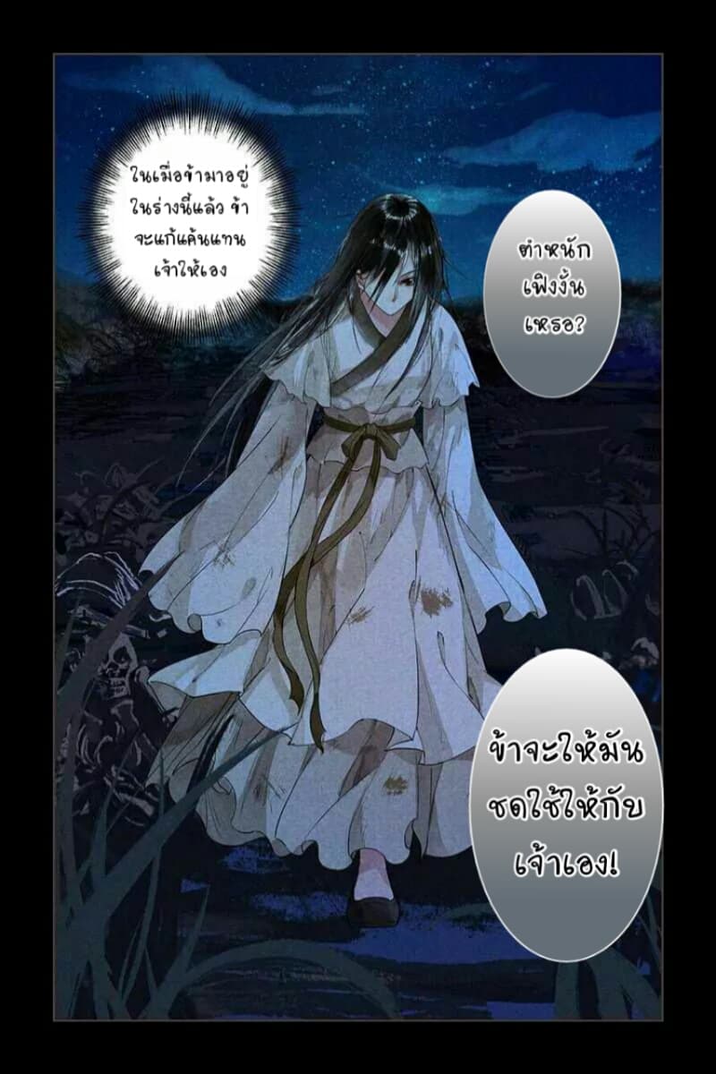 The Divine Doctor 1-1