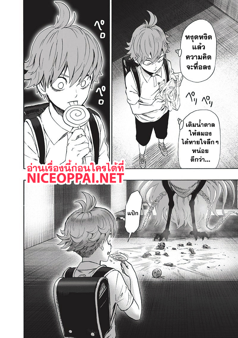 One Punch Man 97-กระเป๋าสะพาย